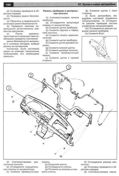 Книга Geely CK-I CK-II Otaka Руководство Инструкция Справочник Мануал Пособие По Ремонту Эксплуатации схемы б 4957 фото