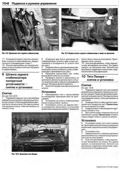 Книга Dodge Caravan 03-06 Руководство Инструкция Справочник Мануал Пособие По Ремонту Эксплуатации ТО Схемы 4054 фото
