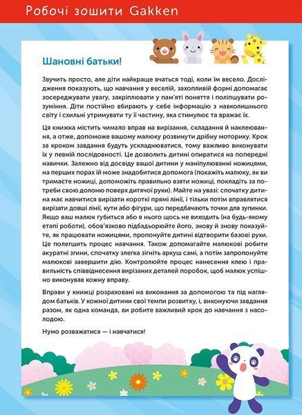 Gakken. Умные игры. Развитие креативности. 3&ndash;5 лет + наклейки и многоразовые страницы для рисования мб136596 фото