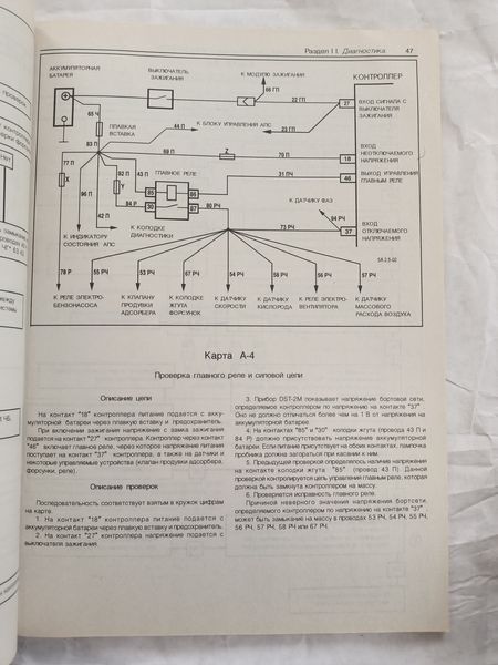 Книга Двигатель ВАЗ 2112 Впрыск M1.5 4N и январь-5.1 16 клапанов Руководство Мануал Пособие По Ремонту 2818 фото
