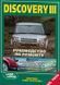 Land Rover Discovery III Професійна книга з ремонту і експлуатації + електросхеми 04-09 бензин, дизель 5873 фото 1