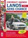 Chevrolet Lanos/Sens/Chance цв/рем в фото с 97 Мир Автокниг б 5765 фото 1
