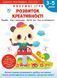 Gakken. Умные игры. Развитие креативности. 3&ndash;5 лет + наклейки и многоразовые страницы для рисования мб136596 фото 1
