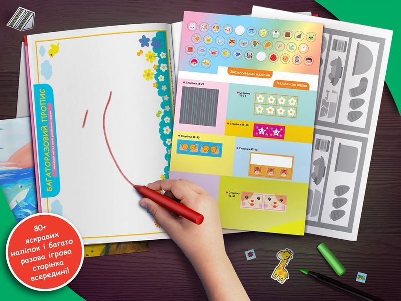 Gakken. Умные игры. Развитие креативности. 3&ndash;5 лет + наклейки и многоразовые страницы для рисования мб136596 фото