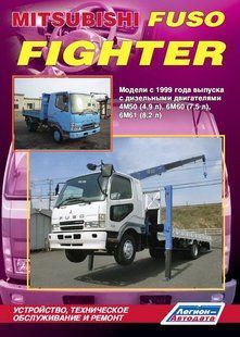 Mitsubishi Fuso Fighter Незамінна професійна книга з ремонту 1999 Дизельні Двигуни 6356 фото