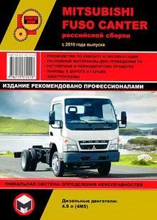 Книга Mitsubishi Fuso Canter Підручник Мануал Пособія По Ремонту Експлуатації схеми з 2010 дизель 6965ц фото