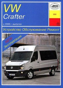 Volkswagen Crafter Підручник з ремонту і експлуатації + електросхеми з 2006 Дизельні Двигуни 6042 фото