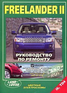 Land Rover Freelander 2 Професійна книга з ремонту і експлуатації + електросхеми з 2006 бензин, дизель 5874 фото