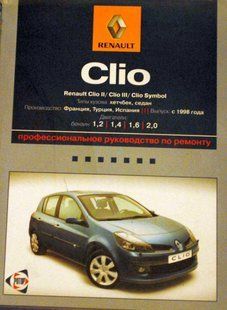 Книжка Renault Clio Clio2 Clio3 Підручник з Мануал Пособіє По Ремонту Експлуатації схеми з 98 і с06 9991 фото