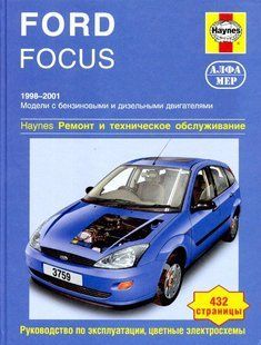 Ford Focus рем 98-01 Алфамер б/д 2058 фото