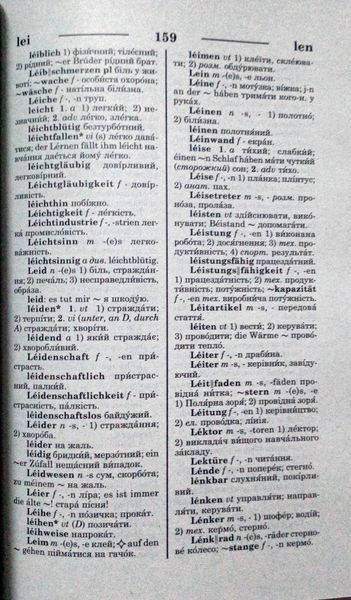 Новий німецько-український, українсько-німецький словник (60 тисяч слів). Промінь 8204 фото