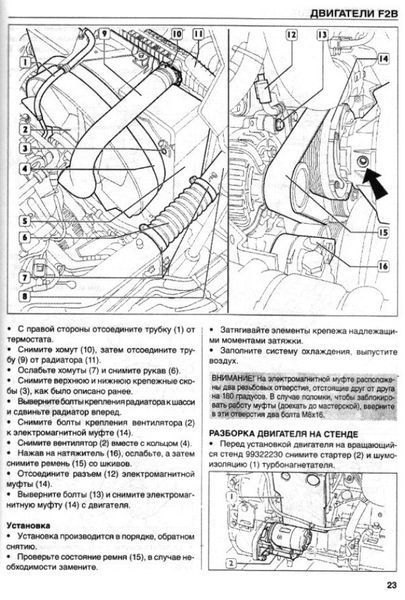 Iveco Stralis (Євро 4,5) Нехтуючи професійною книжкою з ремонту 2007 року (Том 1) 6519 фото