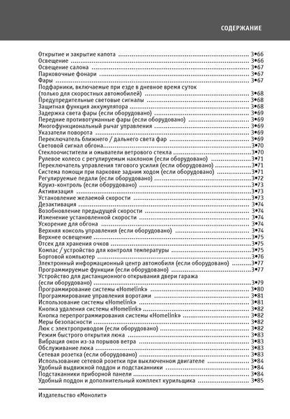 Книга Dodge Caravan Grand Caravan Руководство Инструкция Справочник Мануал Пособие По Эксплуатации и ТО с 2004 5273 фото