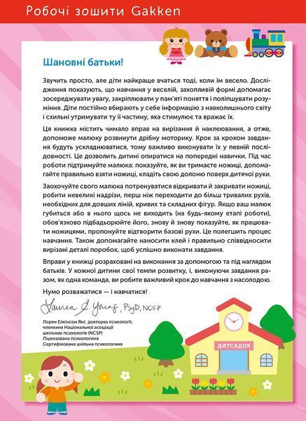 Gakken. Умные игры. Развитие креативности. 2&ndash;4 года + наклейки и многоразовые страницы для рисования мб136597 фото