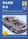 Saab 9-5 Руководство по ремонту и эксплуатации + электросхемы 97-04 бензин, дизель 3083 фото 1