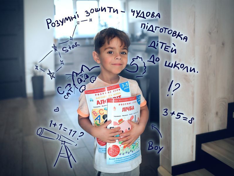 Gakken. Розумні ігри. Розвиток здібностей. Транспорт. 3&ndash;5 років +наліпки і багаторазові сторінки для малювання !!! фото