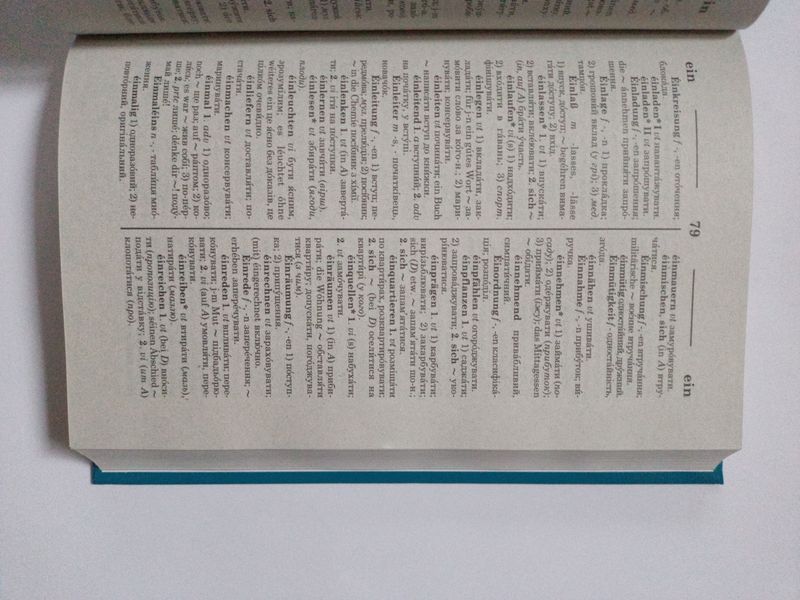 Новий німецько-український, українсько-німецький словник (60 тисяч слів). Промінь 8204 фото