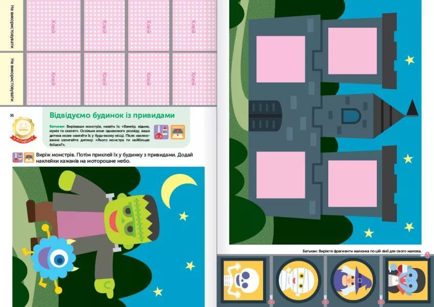 Gakken. Умные игры. Развитие креативности. 2&ndash;4 года + наклейки и многоразовые страницы для рисования мб136597 фото
