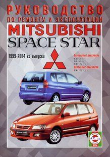 Mitsubishi Space Star 99-04 Підручник з ремонту та експлуатації. Електросхеми 4959 фото
