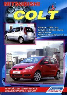 Mitsubishi Colt Професійна книга з ремонту і експлуатації + електросхеми з 2004 Бензинові Двигуни 5707 фото