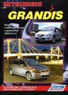 Mitsubishi Grandis Професійна книга з ремонту і експлуатації + електросхеми з 2004 бензин, дизель 5498 фото