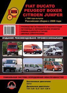 Книга Peugeot Boxer Руководство Инструкция Справочник Мануал Пособие По Ремонту Эксплуатации эл. схемы с 94 6096 фото