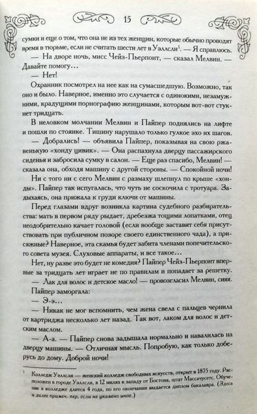 Семь грехов куртизантки Сьюзан Донован Селеста Бредли !!! фото