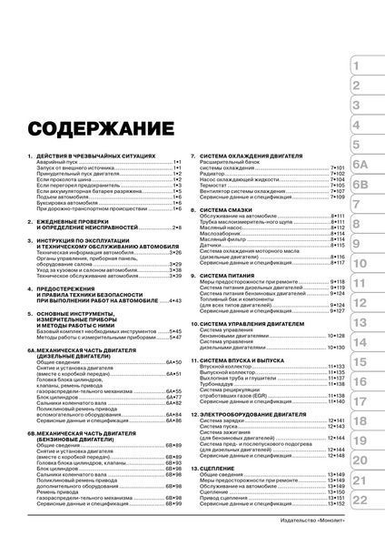 Книжка Peugeot Boxer Підручник Інструкція Підручник Мануал Пособії По Ремонту Експлуатації ель. Схеми з 94 6096 фото