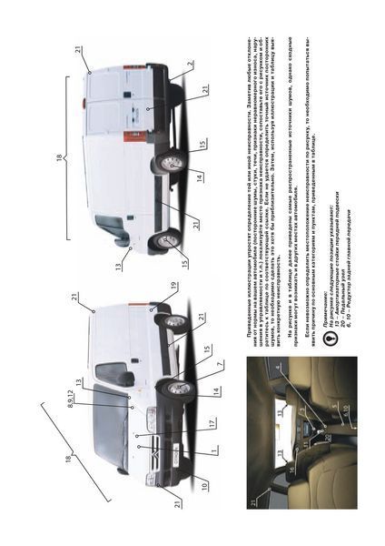Книжка Peugeot Boxer Підручник Інструкція Підручник Мануал Пособії По Ремонту Експлуатації ель. Схеми з 94 6096 фото