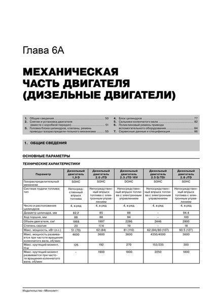 Книжка Peugeot Boxer Підручник Інструкція Підручник Мануал Пособії По Ремонту Експлуатації ель. Схеми з 94 6096 фото