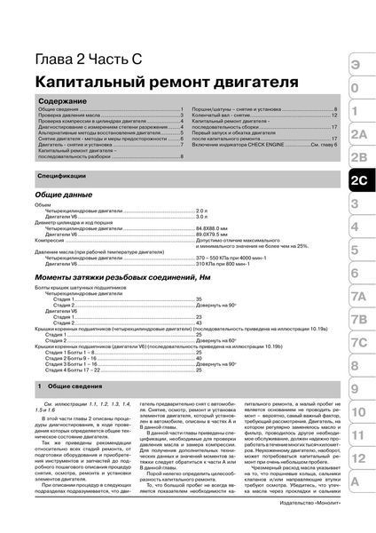 Книга Merury Mountaineer Підручник з Мануал Пособії По Ремонту Експлуатації схеми з 06 6969 фото