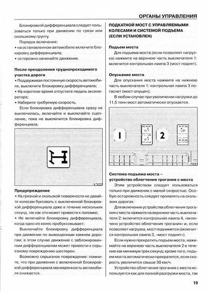 Iveco EuroTech Cursor експлуатація + каталог деталей 4367 фото