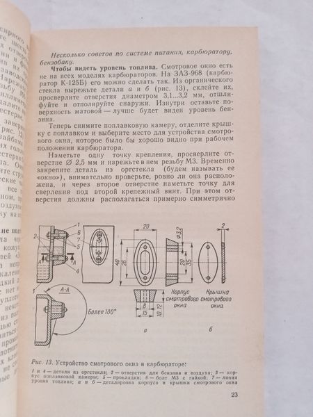 Книга Советы бывалых автомобилистов Бродский Лучше новых книг 9229 фото