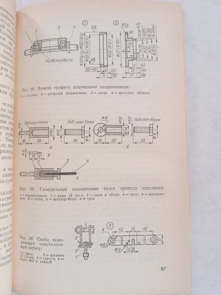 Книга Советы бывалых автомобилистов Бродский Лучше новых книг 9229 фото