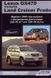 Lexus GX 470/Land Cruiser Prado рем c 02 Легіон б (люб) 4056 фото 1