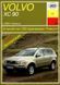 Volvo XC90 Руководство по ремонту и эксплуатации + электросхемы с 2003 бензин, дизель 5344 фото 1