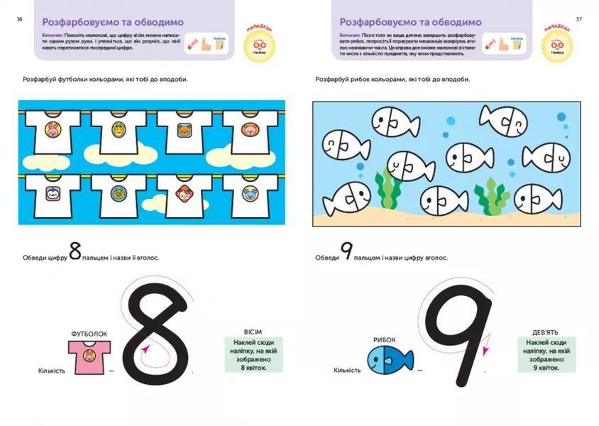 Gakken. Розумні ігри. Розвиток здібностей. Цифри. 4&ndash;6 років + наліпки і багаторазові сторінки для малювання !!! фото
