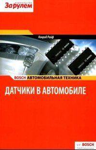 Датчики в автомобиле За рулём 6766 фото