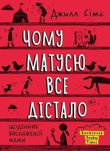 Почему маму все достало мб119168 фото