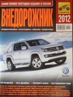 Зовнішній 2012 кат Третій Рим 5990 фото