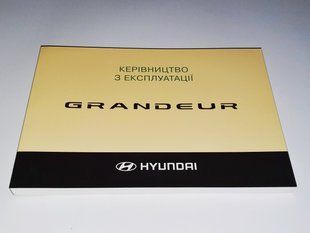 Книга Hyundai Grandeur Azera TG Керівництво Мануал Інструкція Посібник по Експлуатації Обслуговуванню з05 по11 екя30 фото