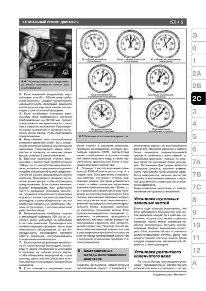 Книга Mazda Tribute Інструкція Інструкція посібник Мануал Пособіє Ремонту Експлуатації ел. схеми бензин 5082 фото