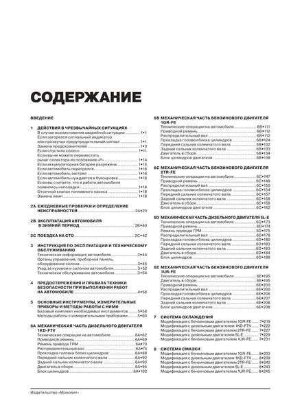 Книга Tyota Land Cruiser Prado 150 Руководство Справочник Мануал Пособие По Ремонту Эксплуатации схемы с 09бд 6582 фото