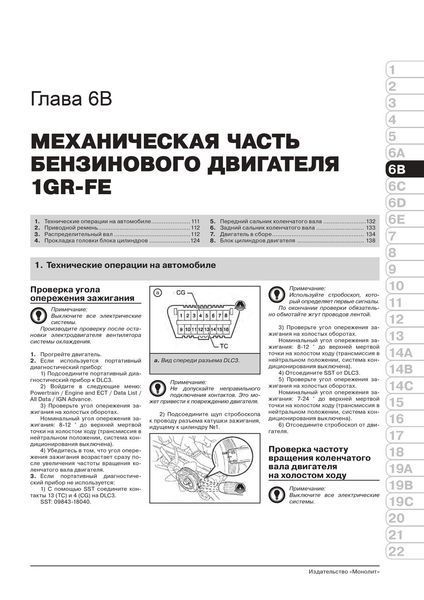 Книга Tyota Land Cruiser Prado 150 Руководство Справочник Мануал Пособие По Ремонту Эксплуатации схемы с 09бд 6582 фото