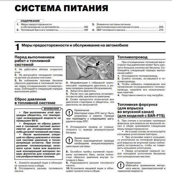 Книга Lexus NX Інструкція Інструкція посібник Мануал Пособіє По Ремонту Експлуатації схеми з 14 і з 17 бензо 7189 фото