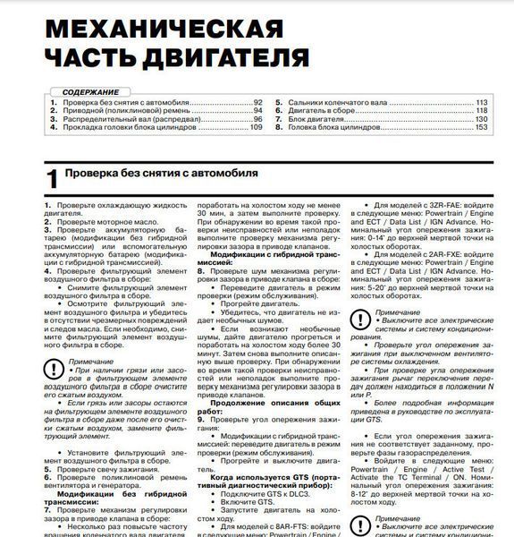 Книга Lexus NX Інструкція Інструкція посібник Мануал Пособіє По Ремонту Експлуатації схеми з 14 і з 17 бензо 7189 фото