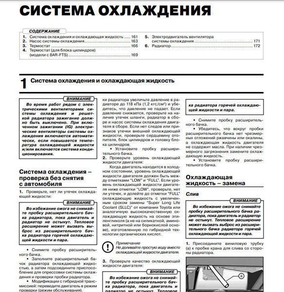 Книга Lexus NX Інструкція Інструкція посібник Мануал Пособіє По Ремонту Експлуатації схеми з 14 і з 17 бензо 7189 фото