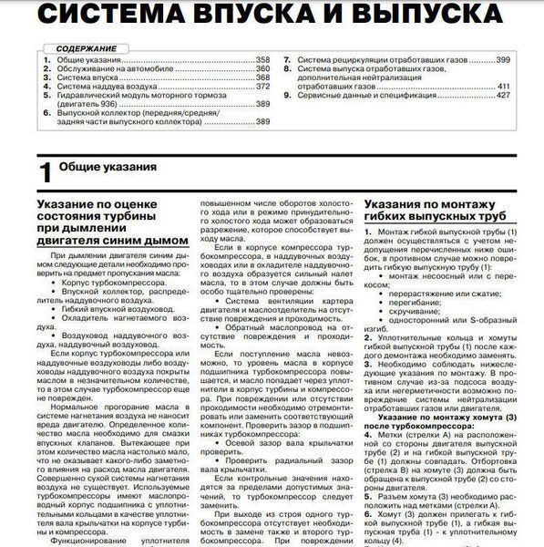 Книга Mercedes Actros Руководство Инструкция Мануал По Ремонту Схемы с 2012 +Электронное приложение в 2х томах 7251 фото