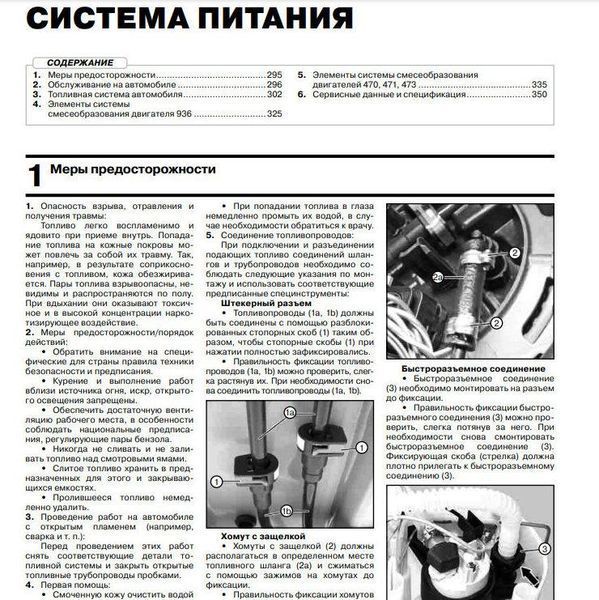 Книга Mercedes Actros Руководство Инструкция Мануал По Ремонту Схемы с 2012 +Электронное приложение в 2х томах 7251 фото