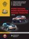 Книга Mazda Tribute Інструкція Інструкція посібник Мануал Пособіє Ремонту Експлуатації ел. схеми бензин 5082 фото 1